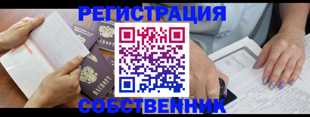 регистрация в Колпашево