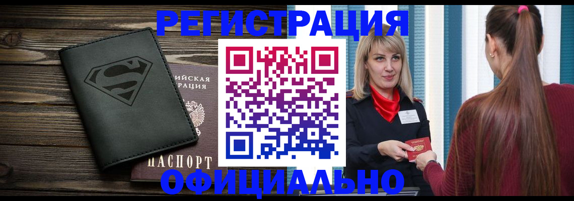 найти адрес прописки в Колпашево