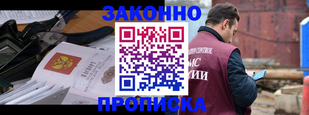 прописка иностранных граждан в Колпашево