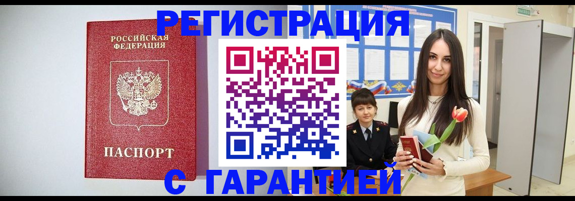 временная регистрация поиск в Колпашево